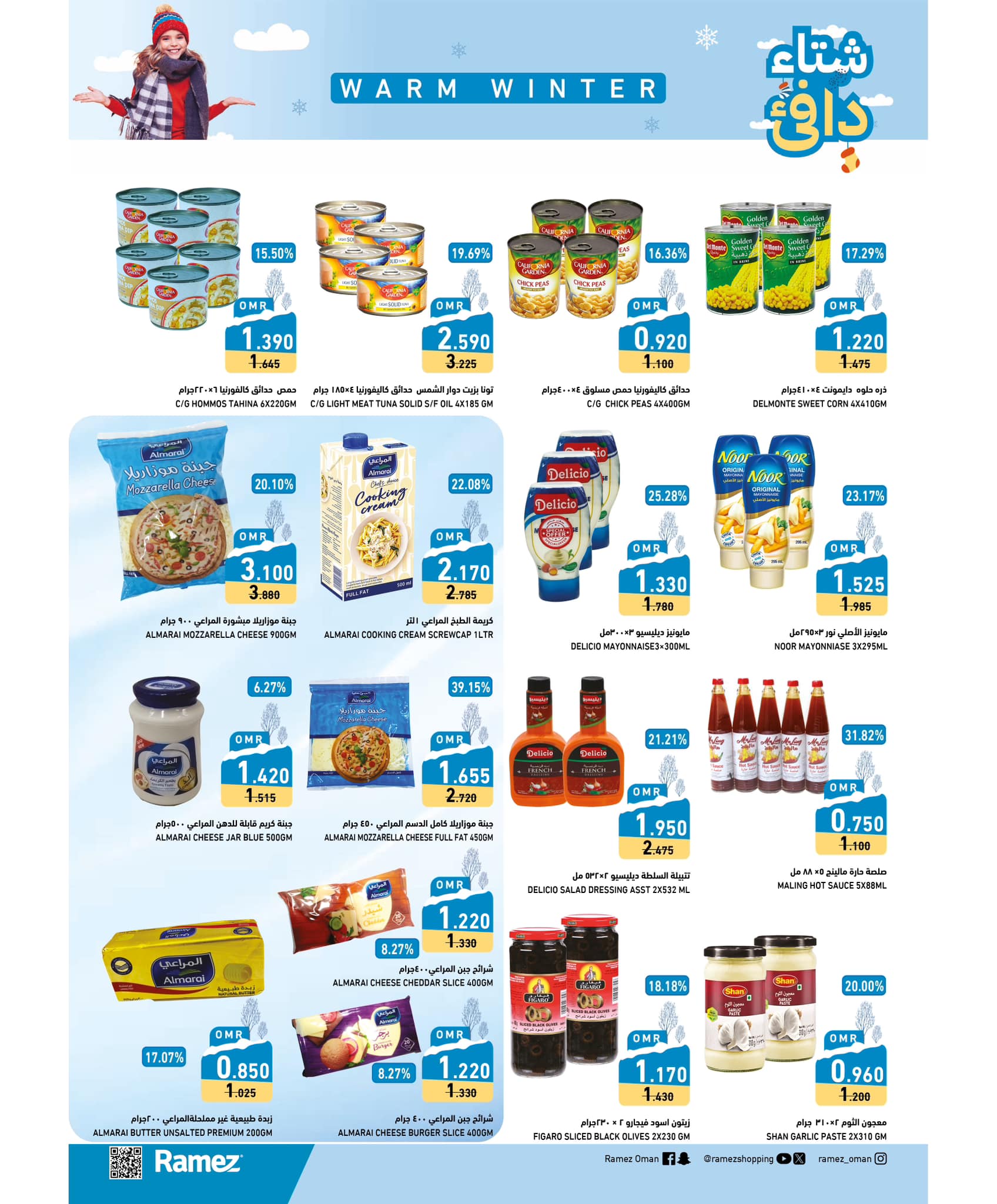 Page 10 at Winter offers at Ramez Oman