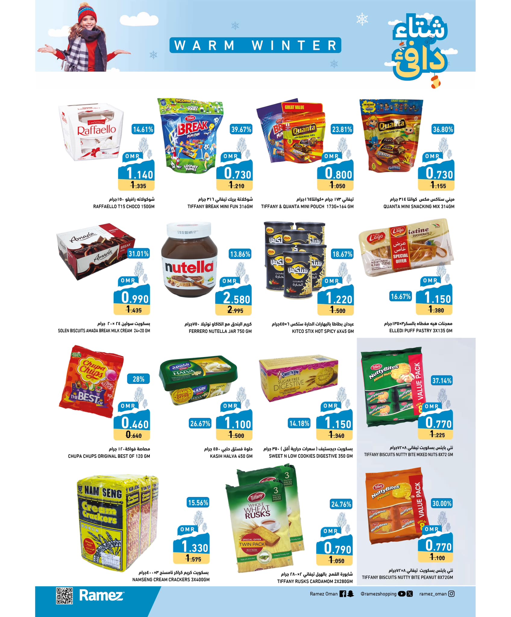 Page 12 at Winter offers at Ramez Oman