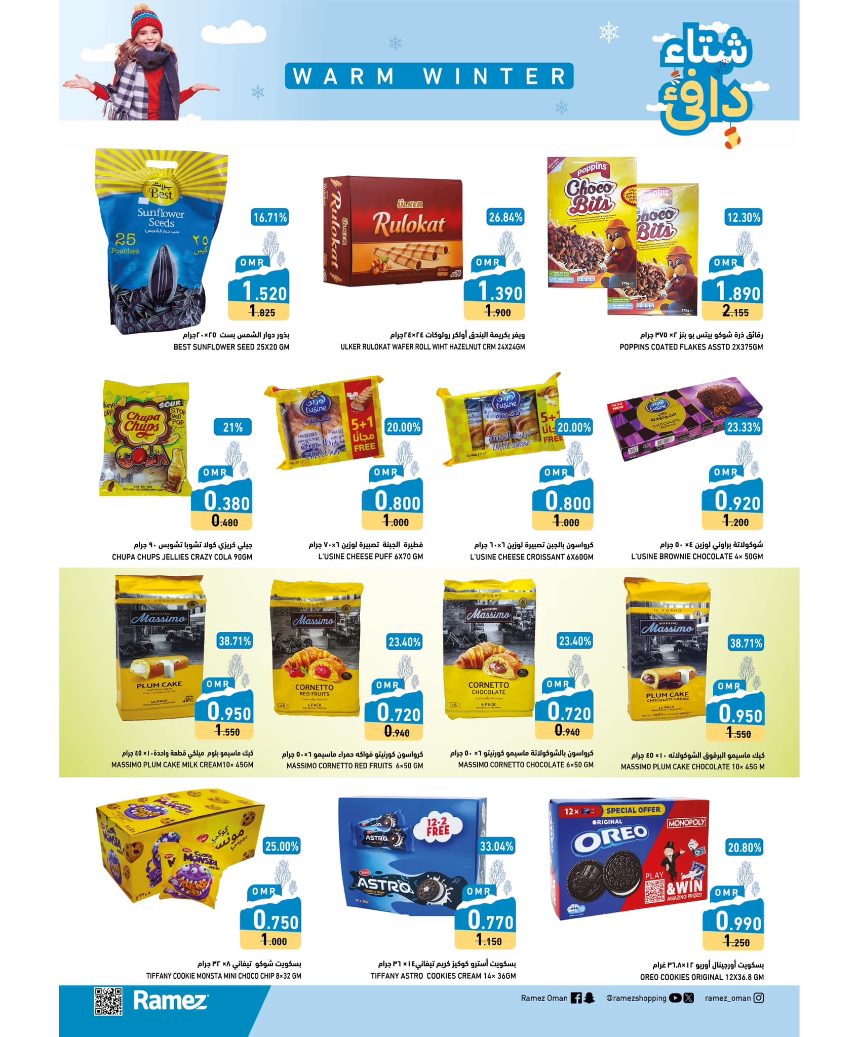 Page 13 at Winter offers at Ramez Oman