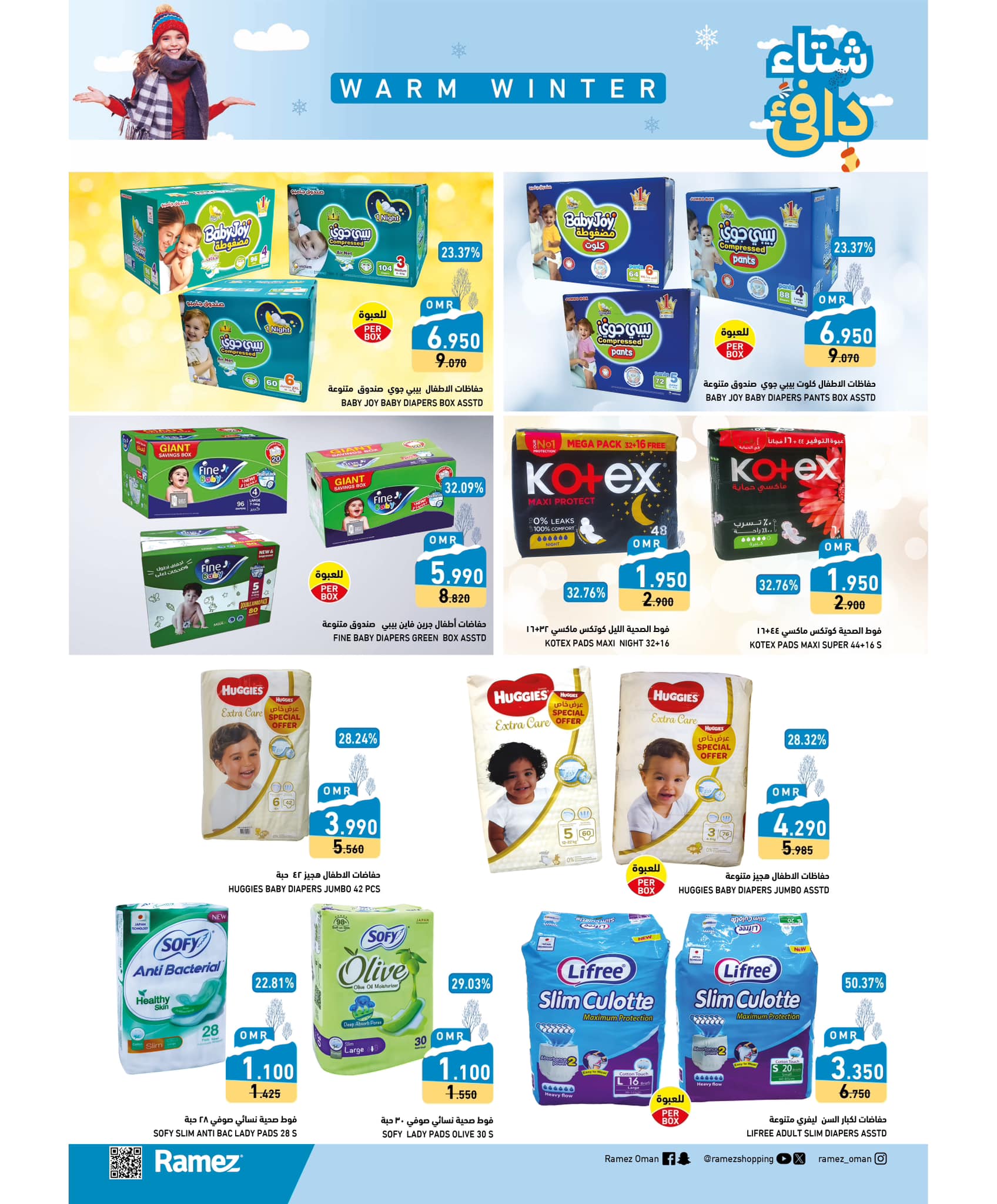 Page 17 at Winter offers at Ramez Oman