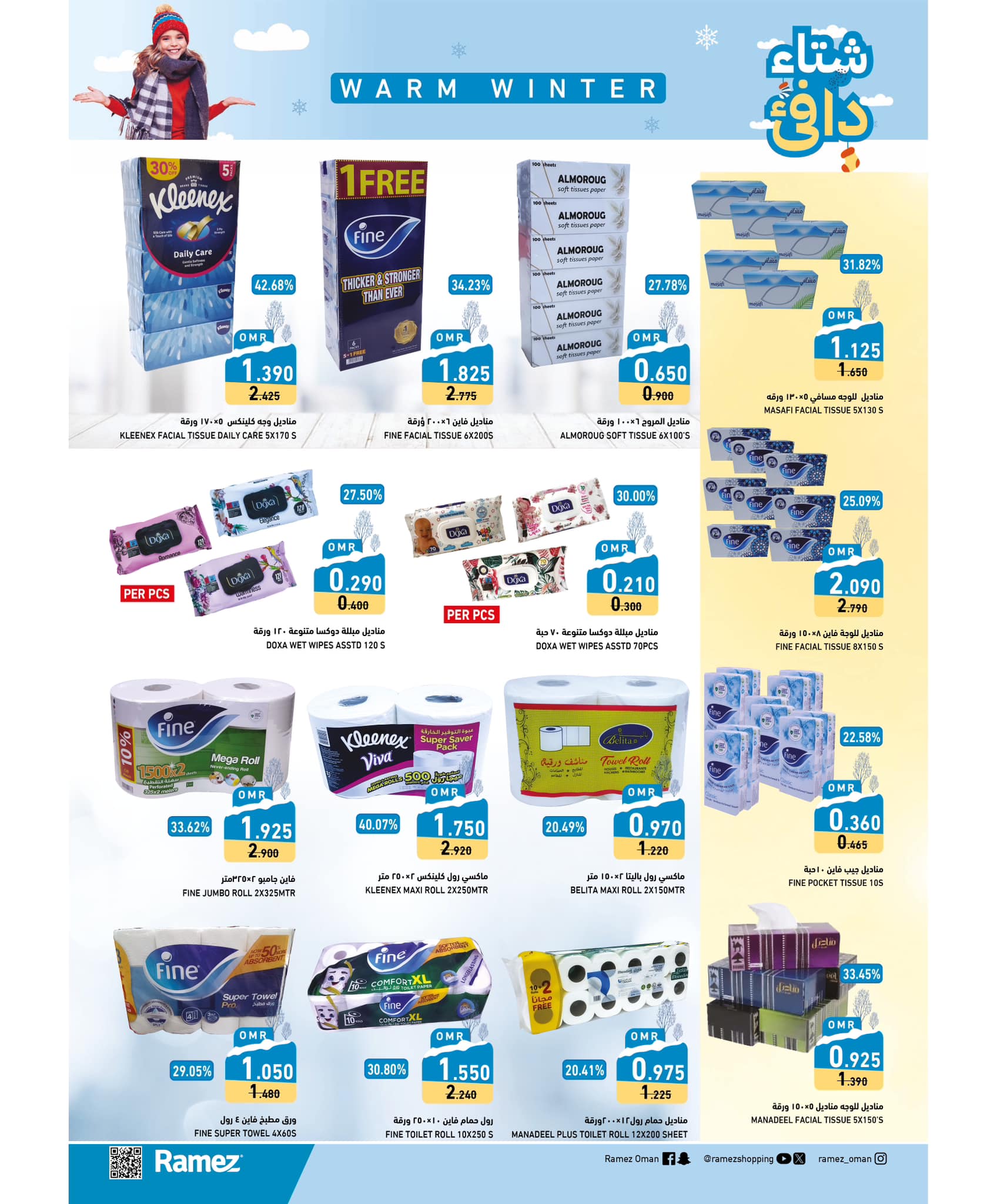 Page 21 at Winter offers at Ramez Oman