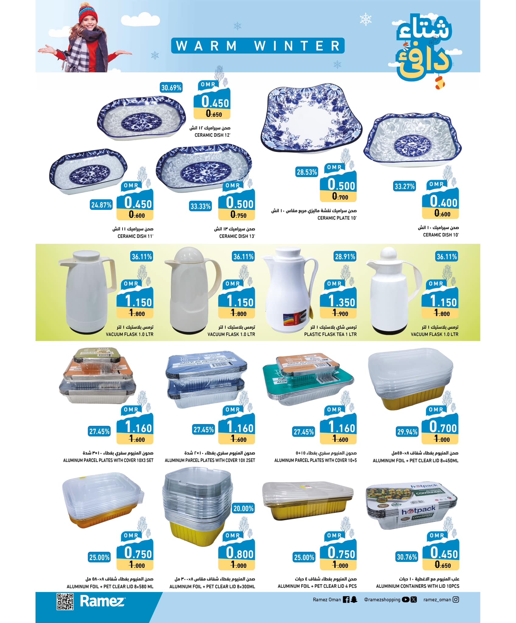 Page 24 at Winter offers at Ramez Oman