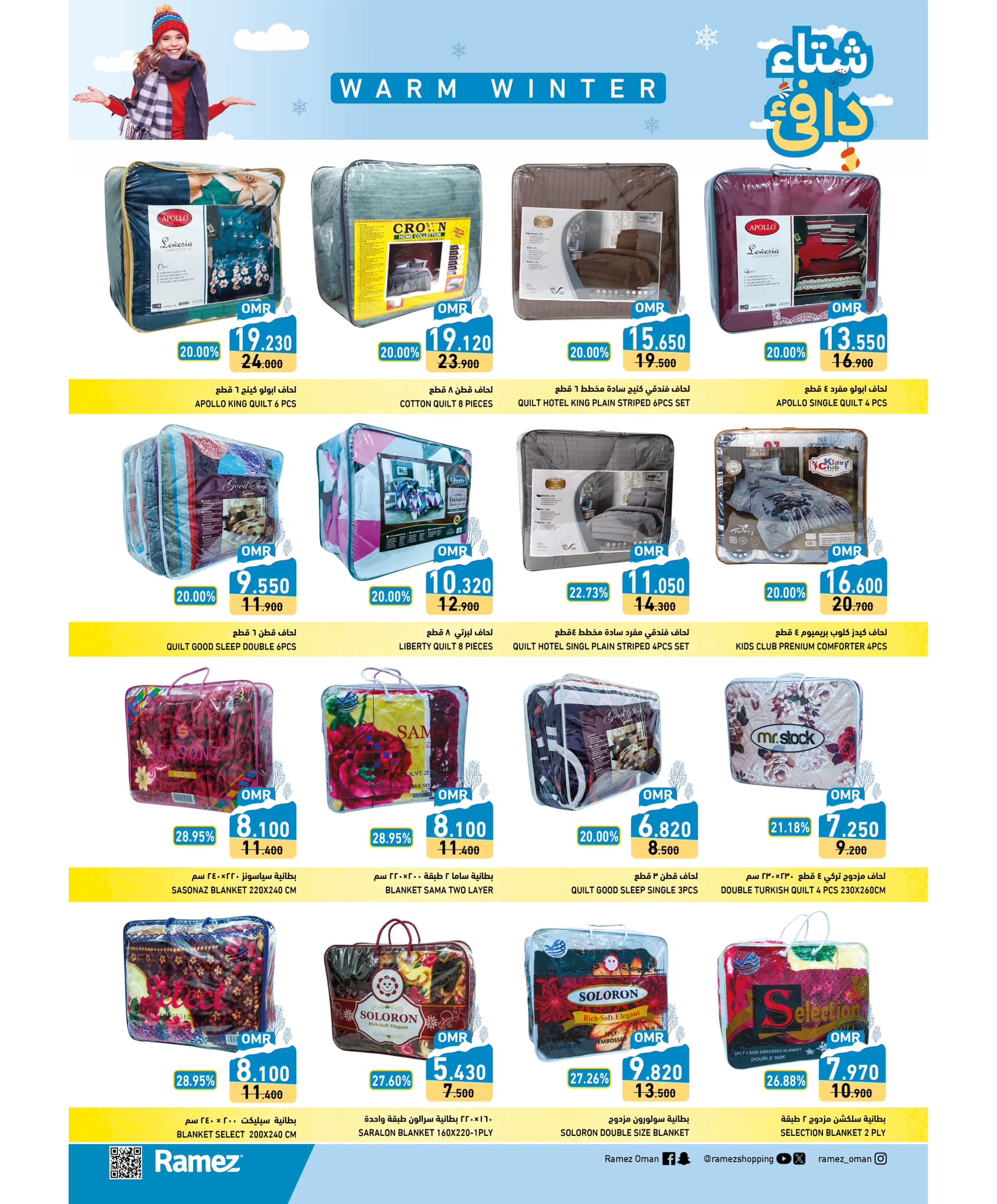 Page 31 at Winter offers at Ramez Oman