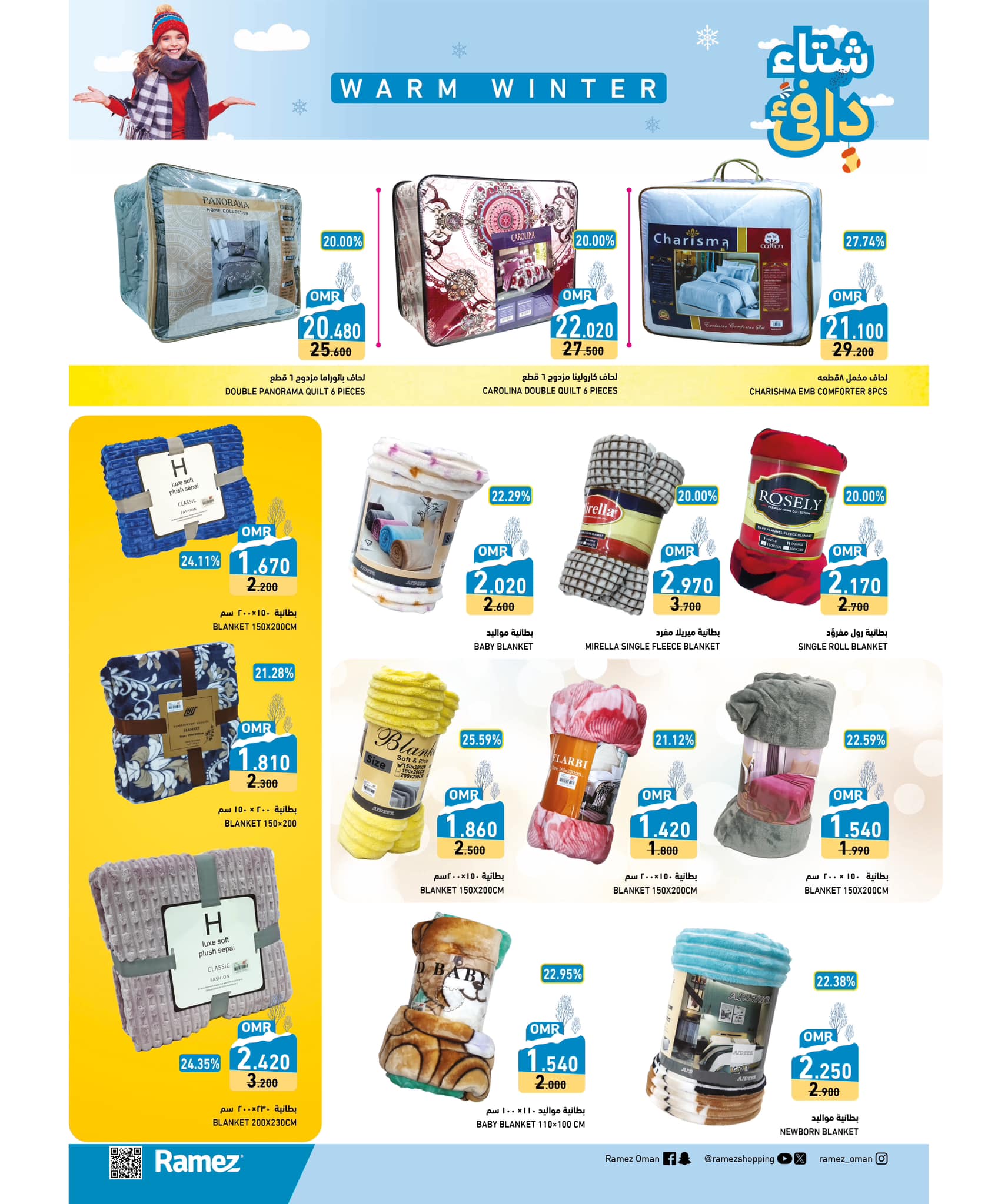 Page 32 at Winter offers at Ramez Oman