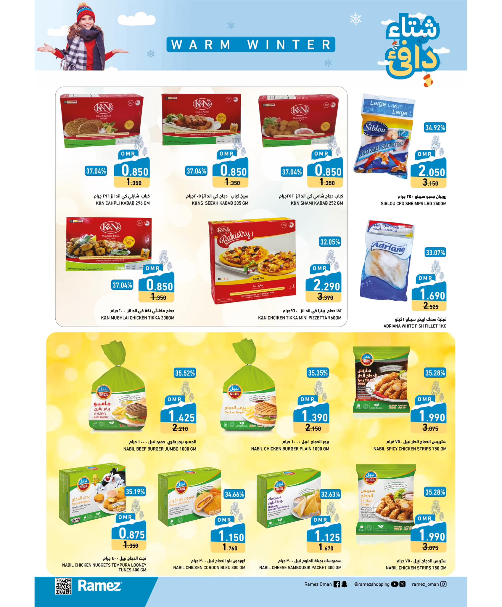 Page 5 at Winter offers at Ramez Oman