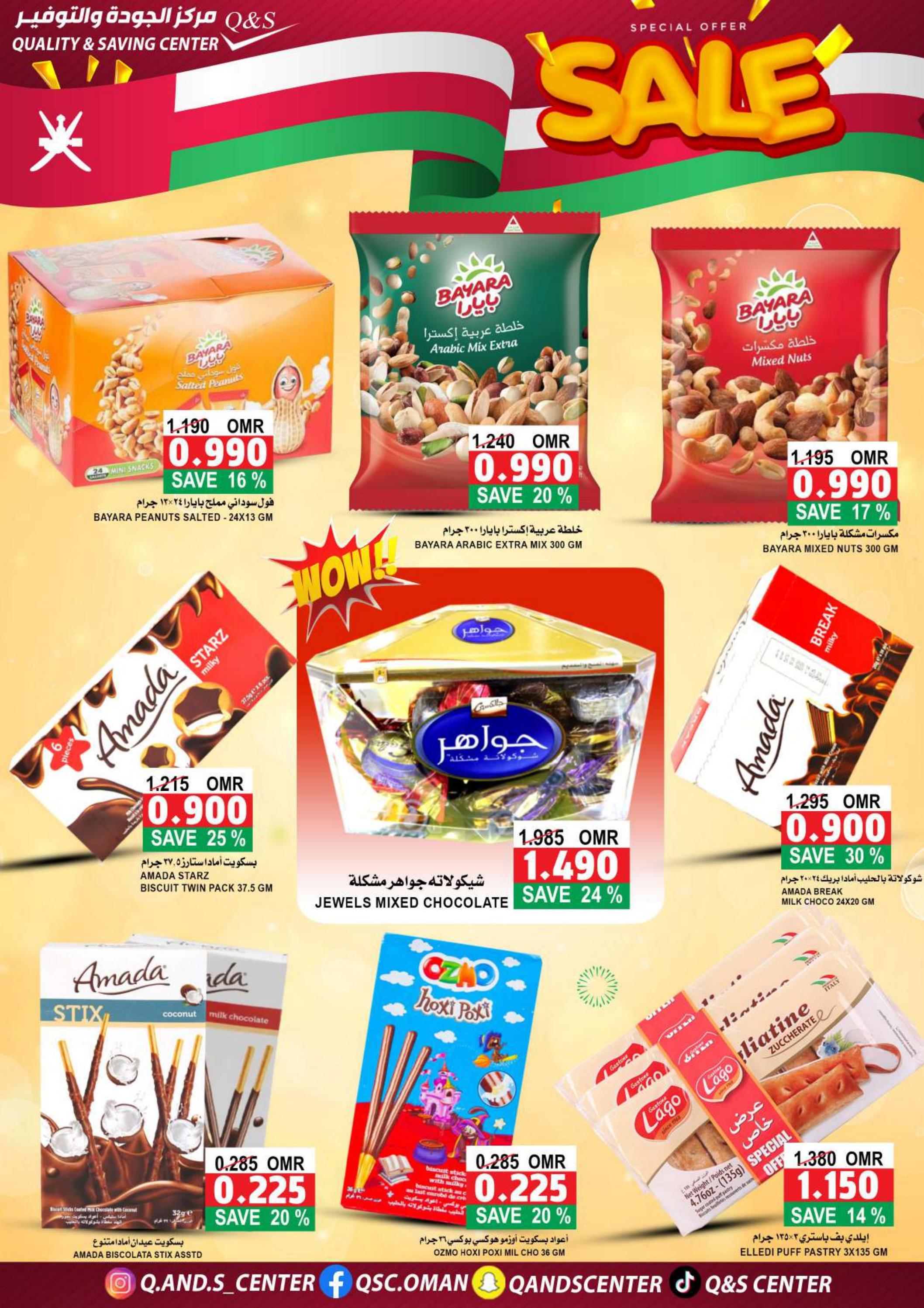 Page 13 at National Day offers at Quality & Saving center Oman