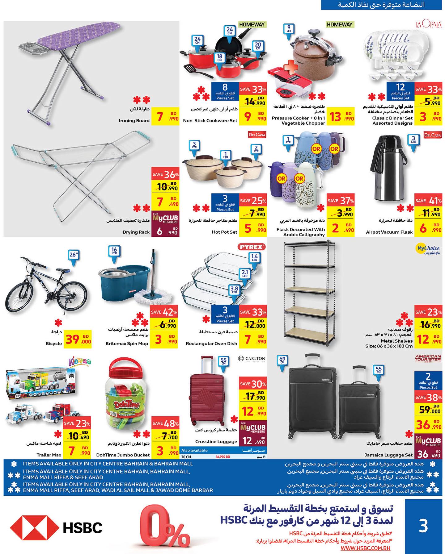 Page 3 at Friday Sale at Carrefour Bahrain