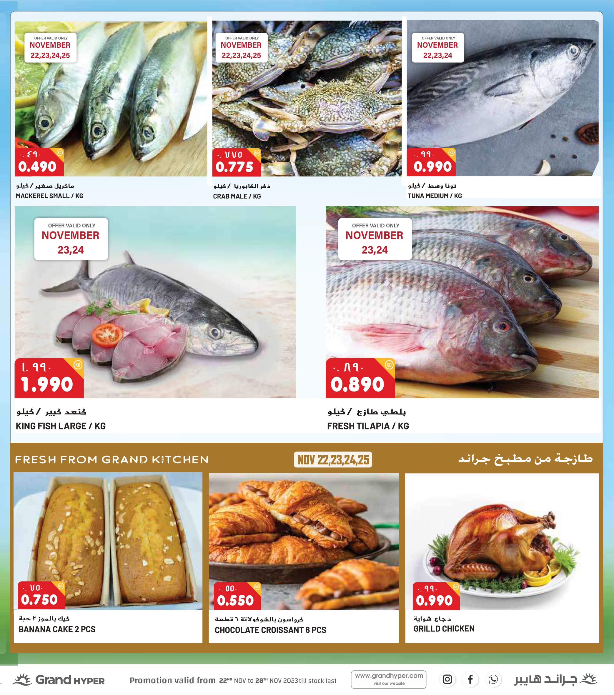 Page 6 at Anniversary offers at Grand hyper Kuwait