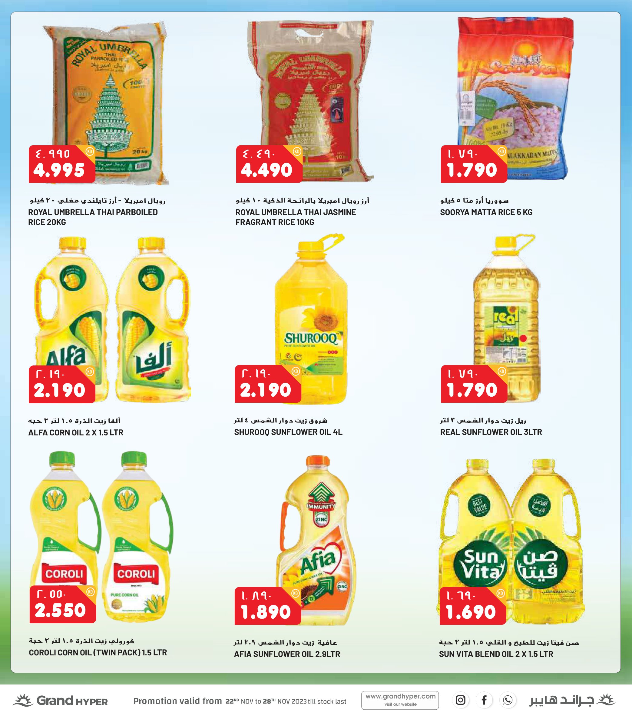 Page 15 at Anniversary offers at Grand hyper Kuwait
