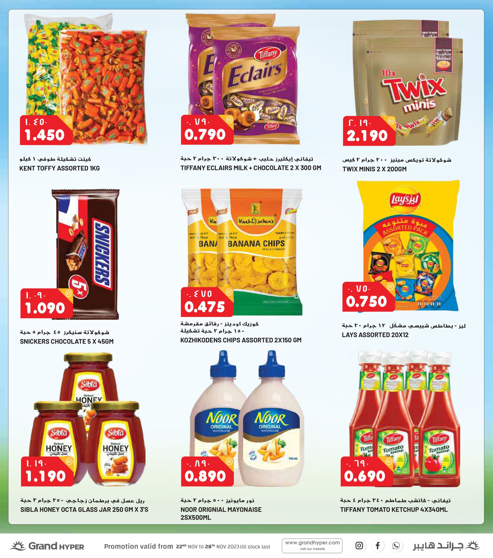 Page 20 at Anniversary offers at Grand hyper Kuwait