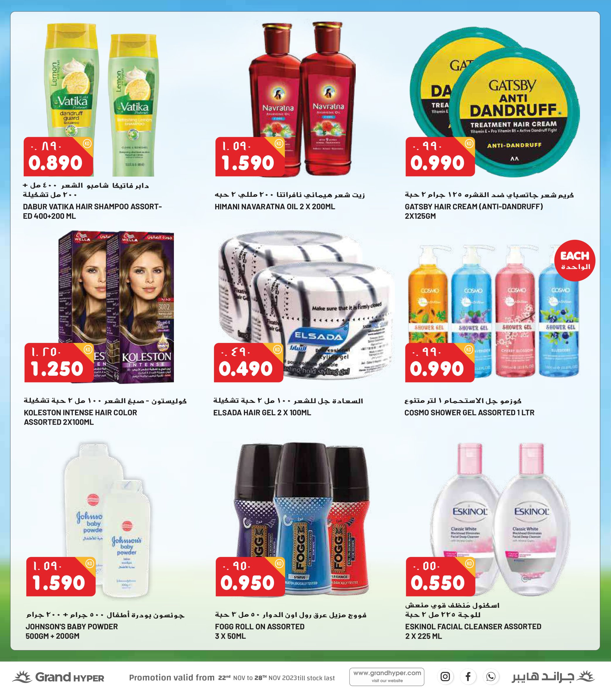 Page 25 at Anniversary offers at Grand hyper Kuwait