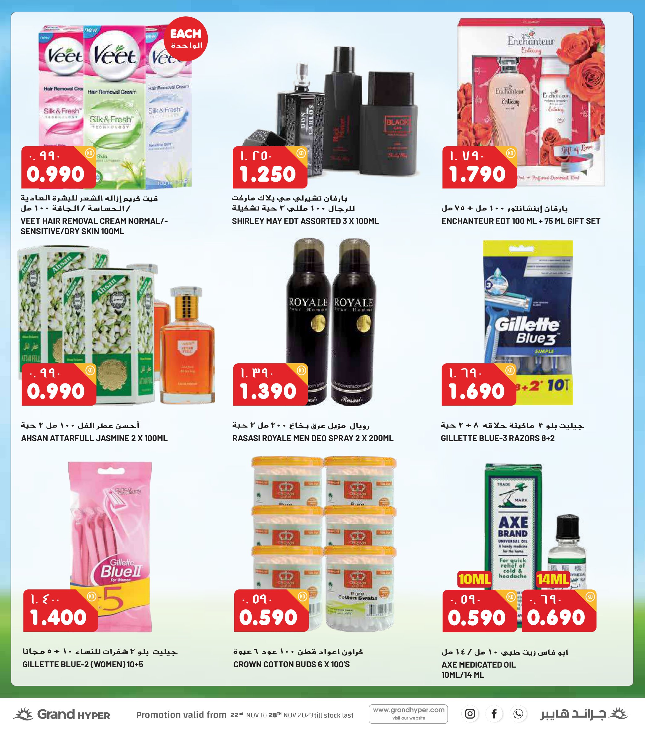 Page 26 at Anniversary offers at Grand hyper Kuwait