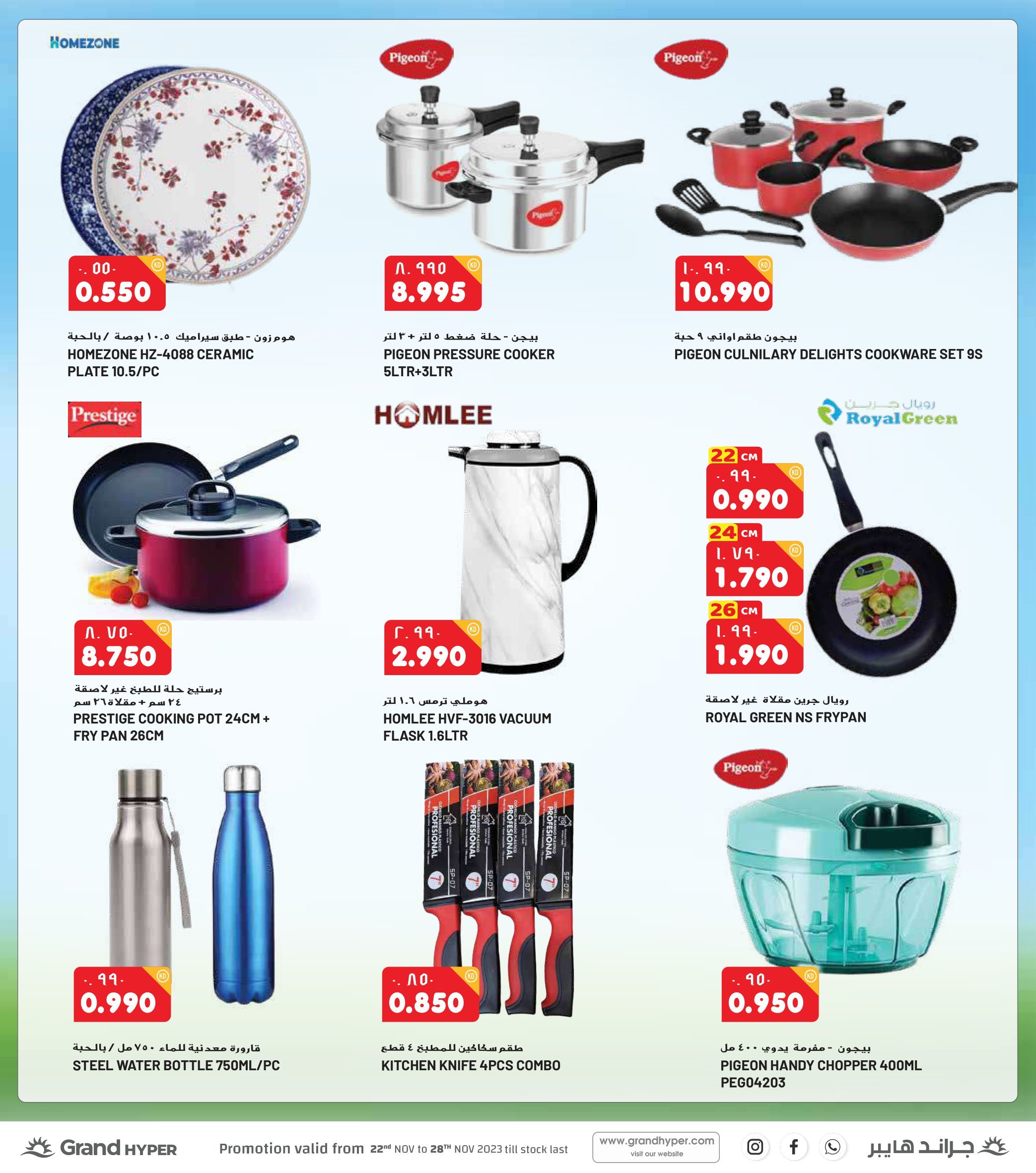 Page 44 at Anniversary offers at Grand hyper Kuwait