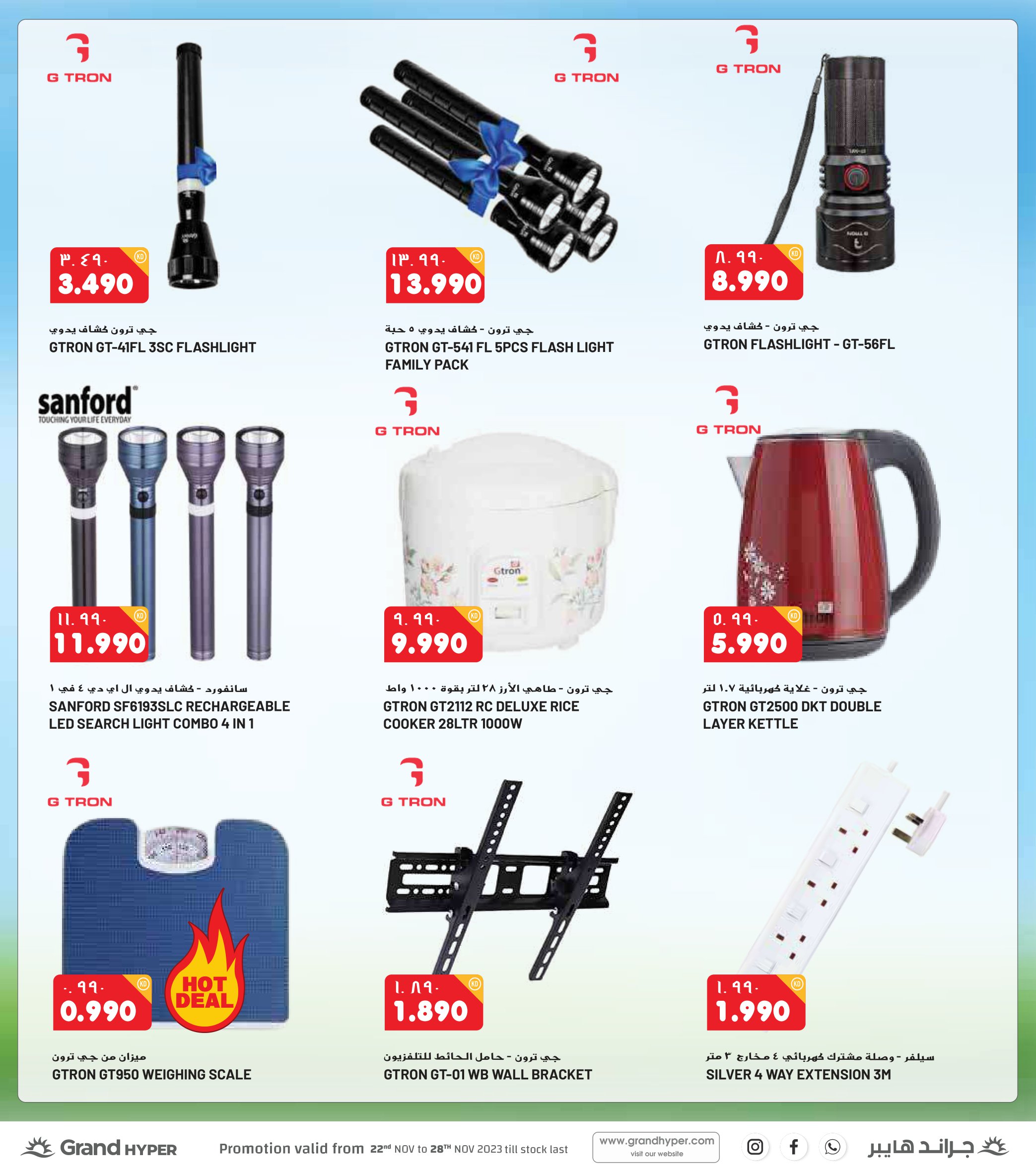 Page 51 at Anniversary offers at Grand hyper Kuwait