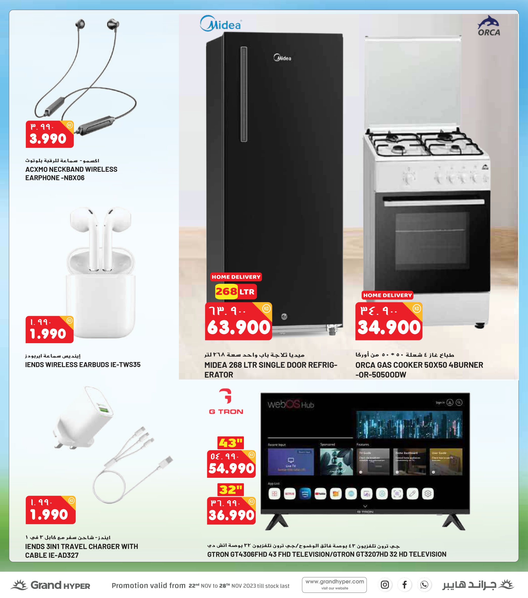 Page 53 at Anniversary offers at Grand hyper Kuwait