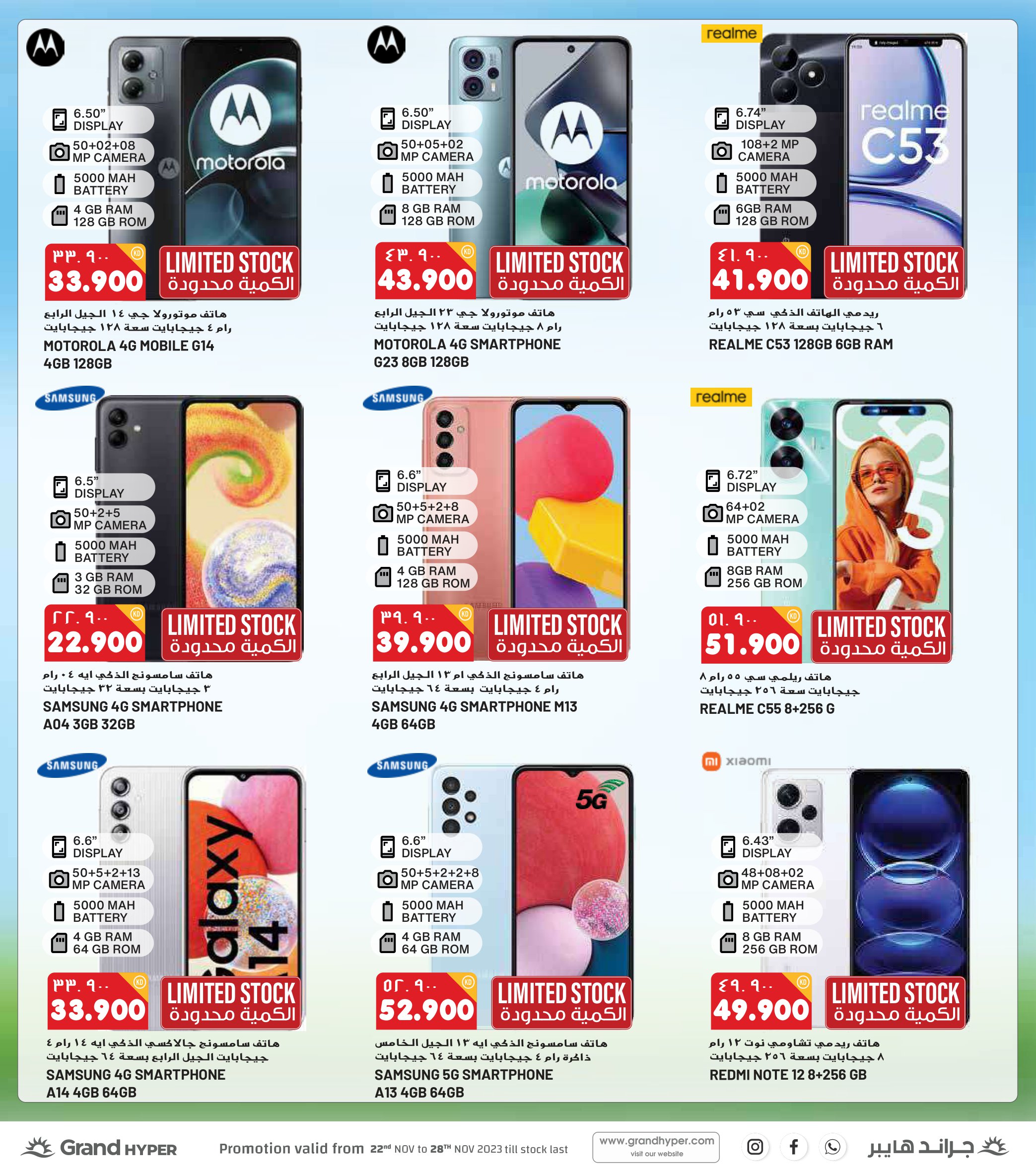 Page 56 at Anniversary offers at Grand hyper Kuwait
