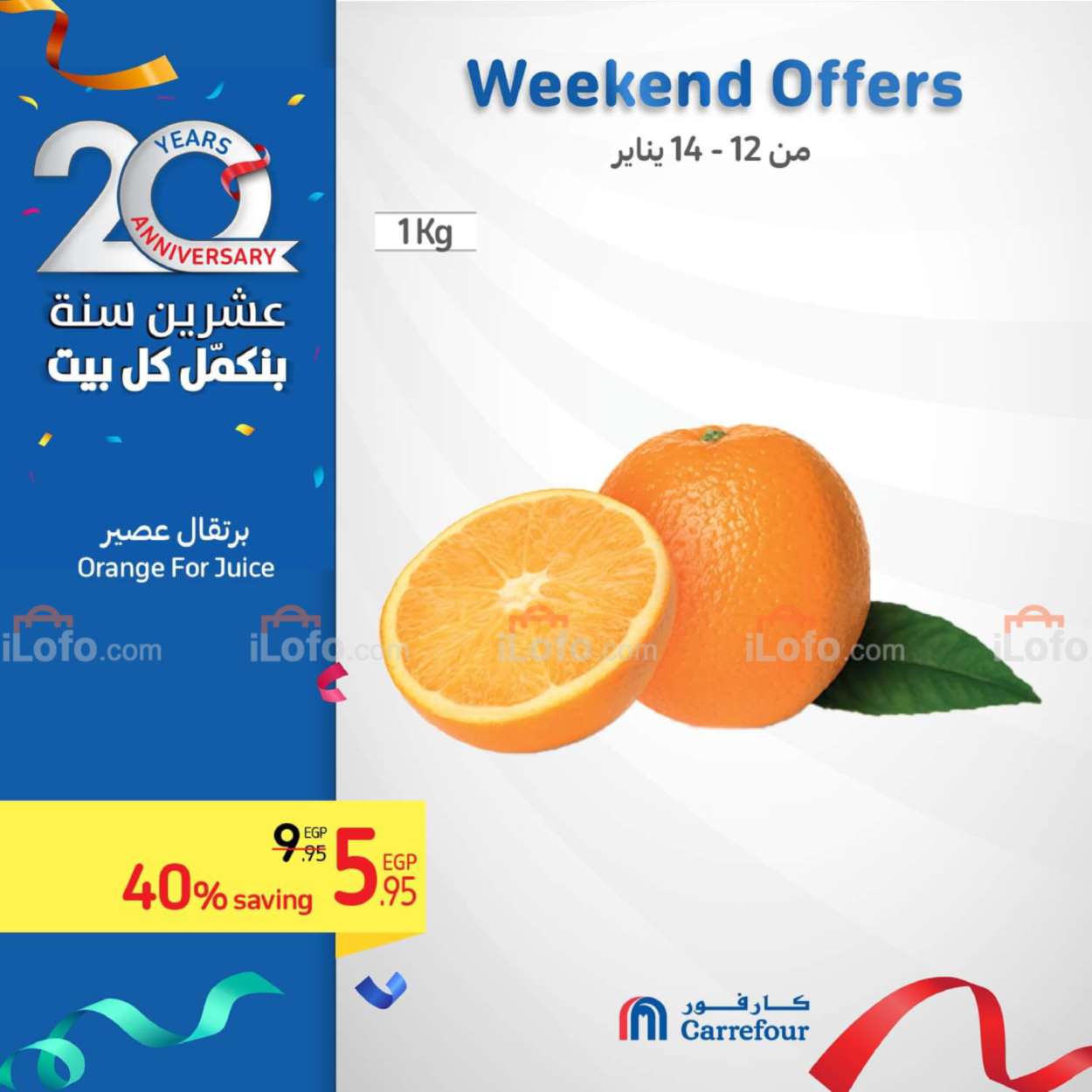 Page 5 at Fresh deals at Carrefour Egypt