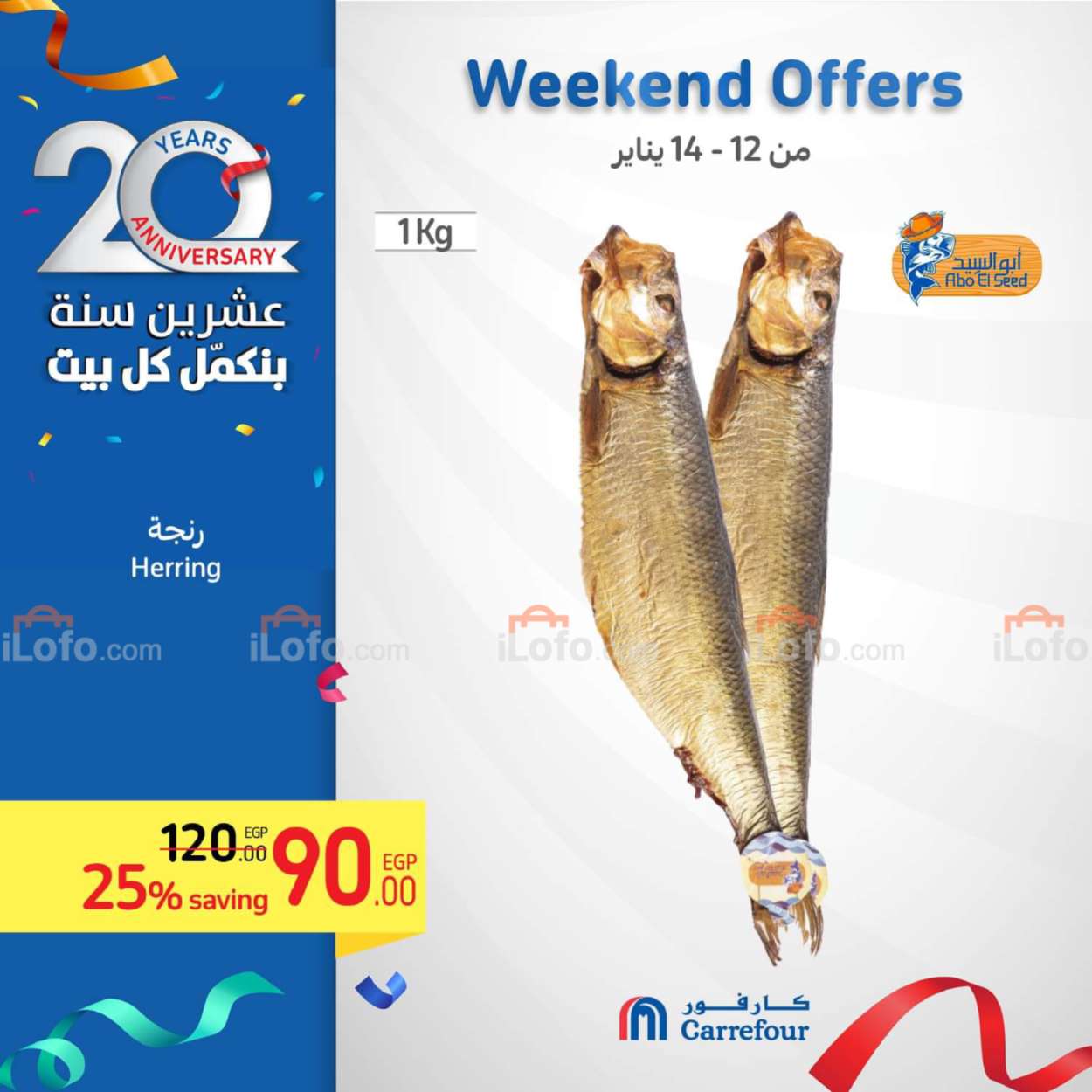 Page 12 at Fresh deals at Carrefour Egypt