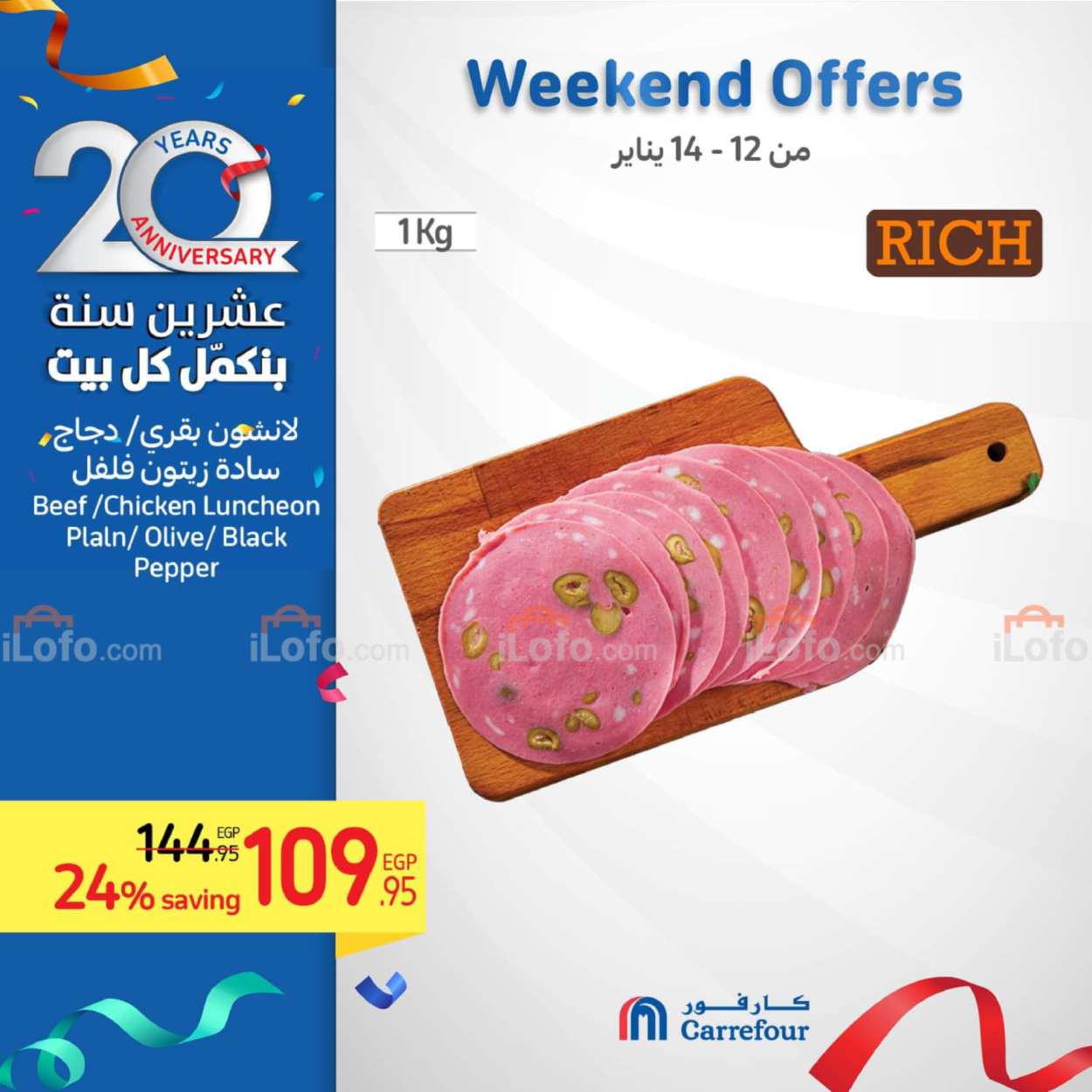 Page 14 at Fresh deals at Carrefour Egypt