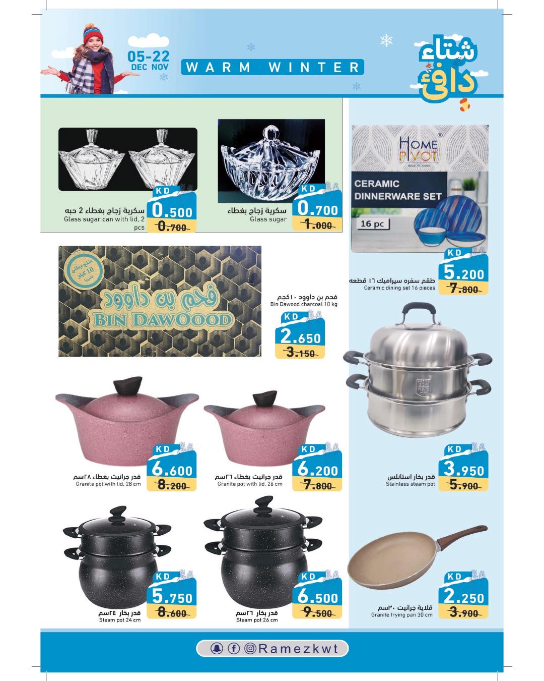 Page 14 at Warm Winter offers at Ramez Kuwait