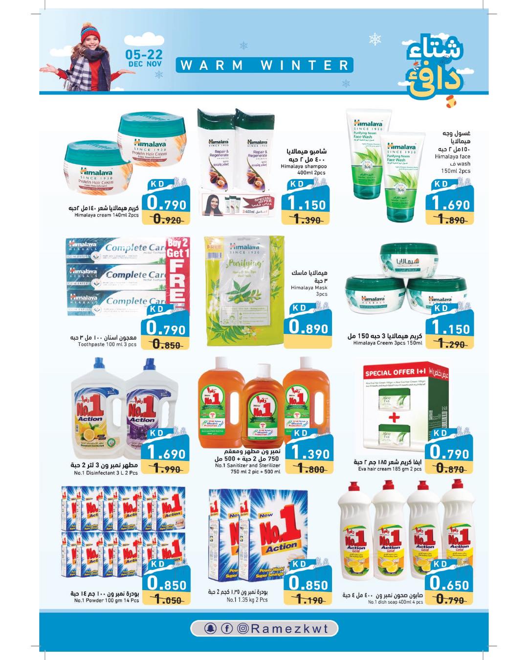 Page 16 at Warm Winter offers at Ramez Kuwait