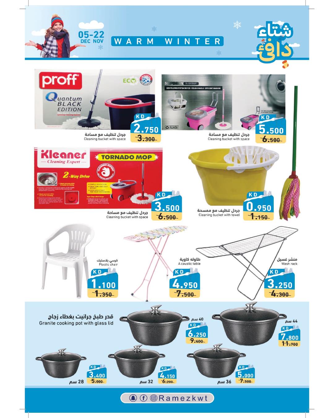 Page 22 at Warm Winter offers at Ramez Kuwait