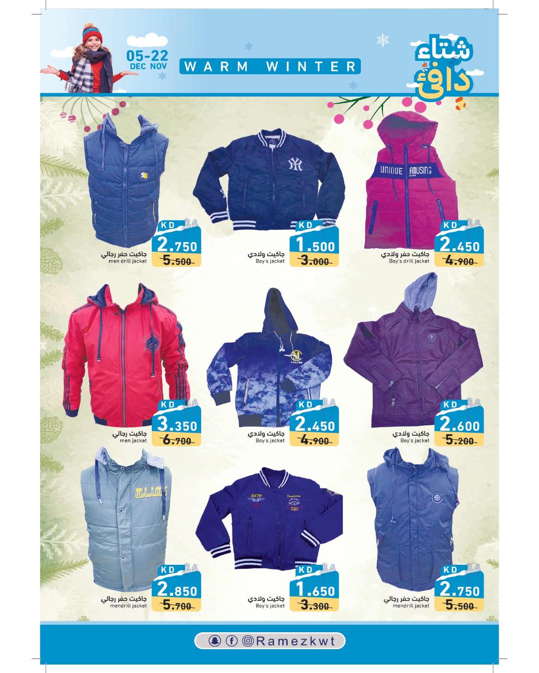 Page 23 at Warm Winter offers at Ramez Kuwait