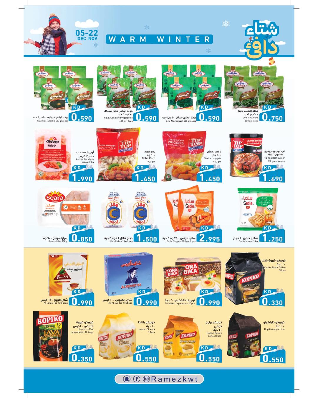 Page 8 at Warm Winter offers at Ramez Kuwait