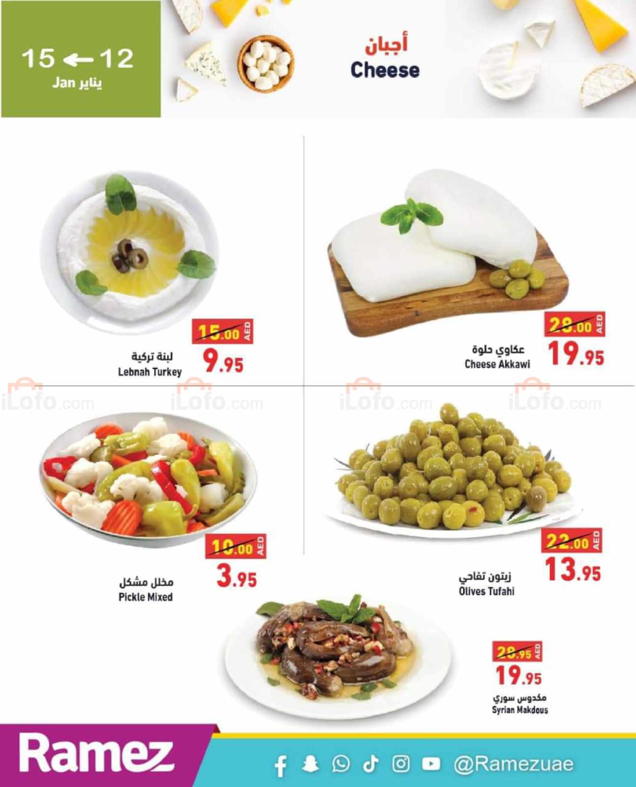 Page 5 at Saving Offers at Ramez UAE