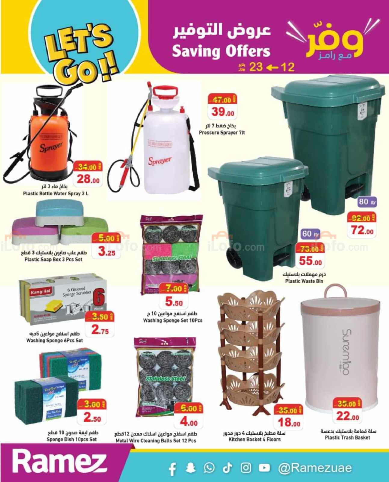 Page 19 at Saving Offers at Ramez UAE