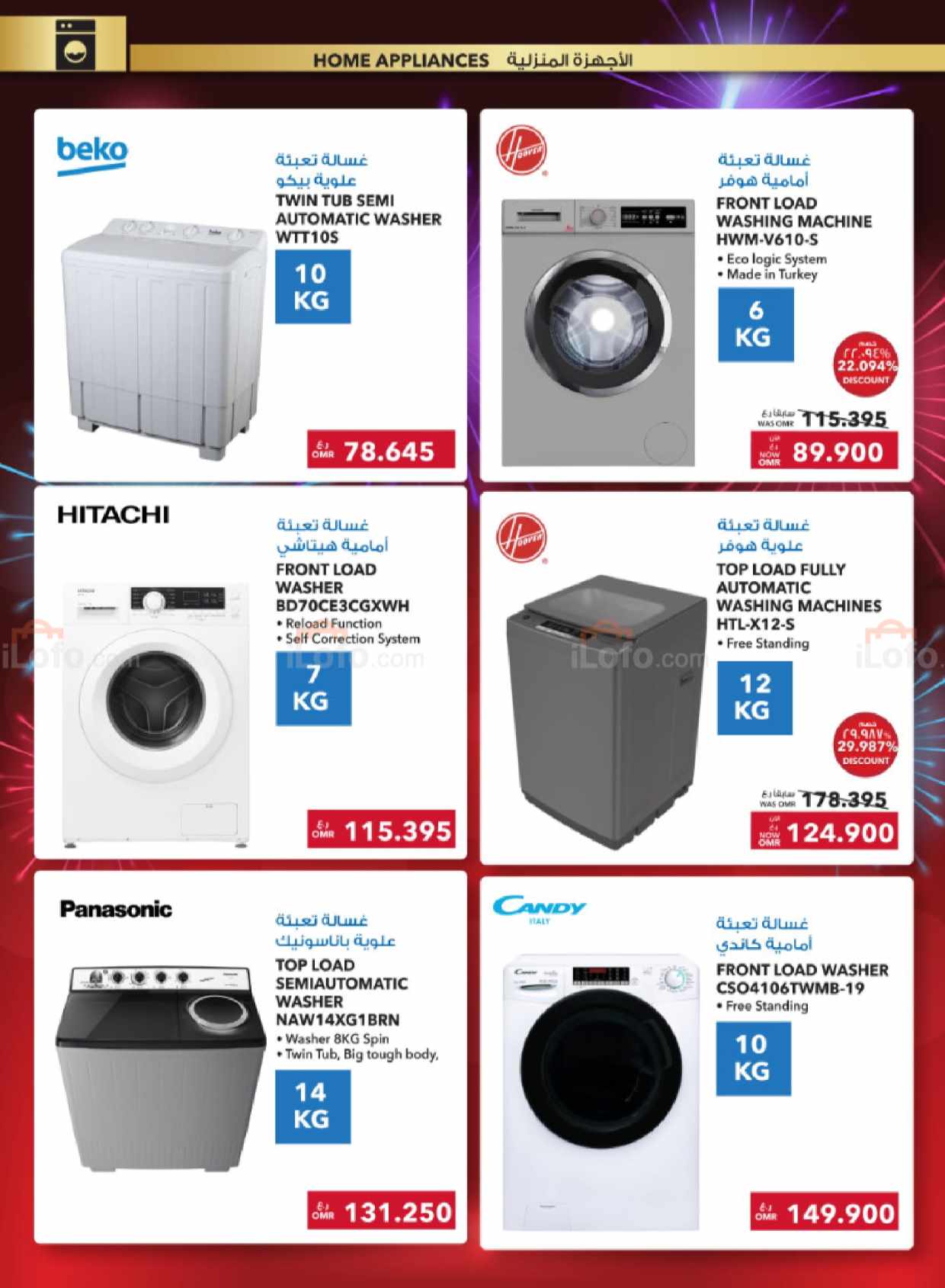 Page 22 at New year offers at Sharaf DG Oman