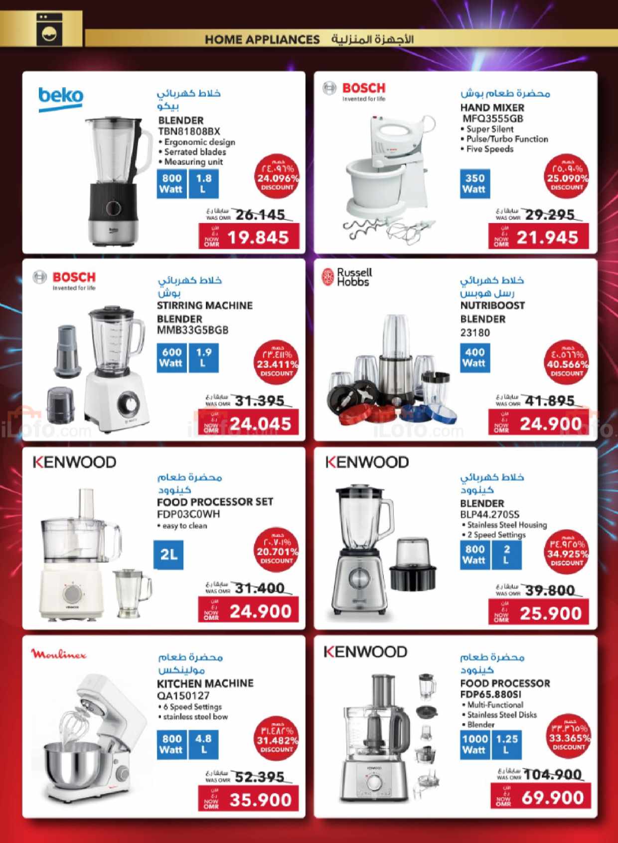 Page 24 at New year offers at Sharaf DG Oman