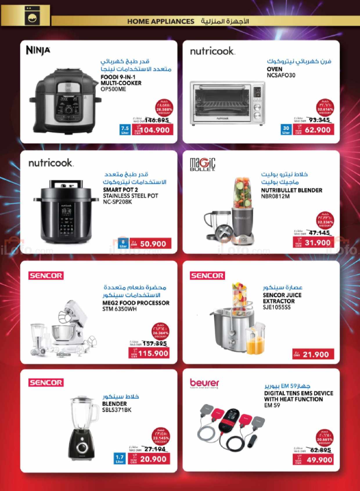 Page 29 at New year offers at Sharaf DG Oman