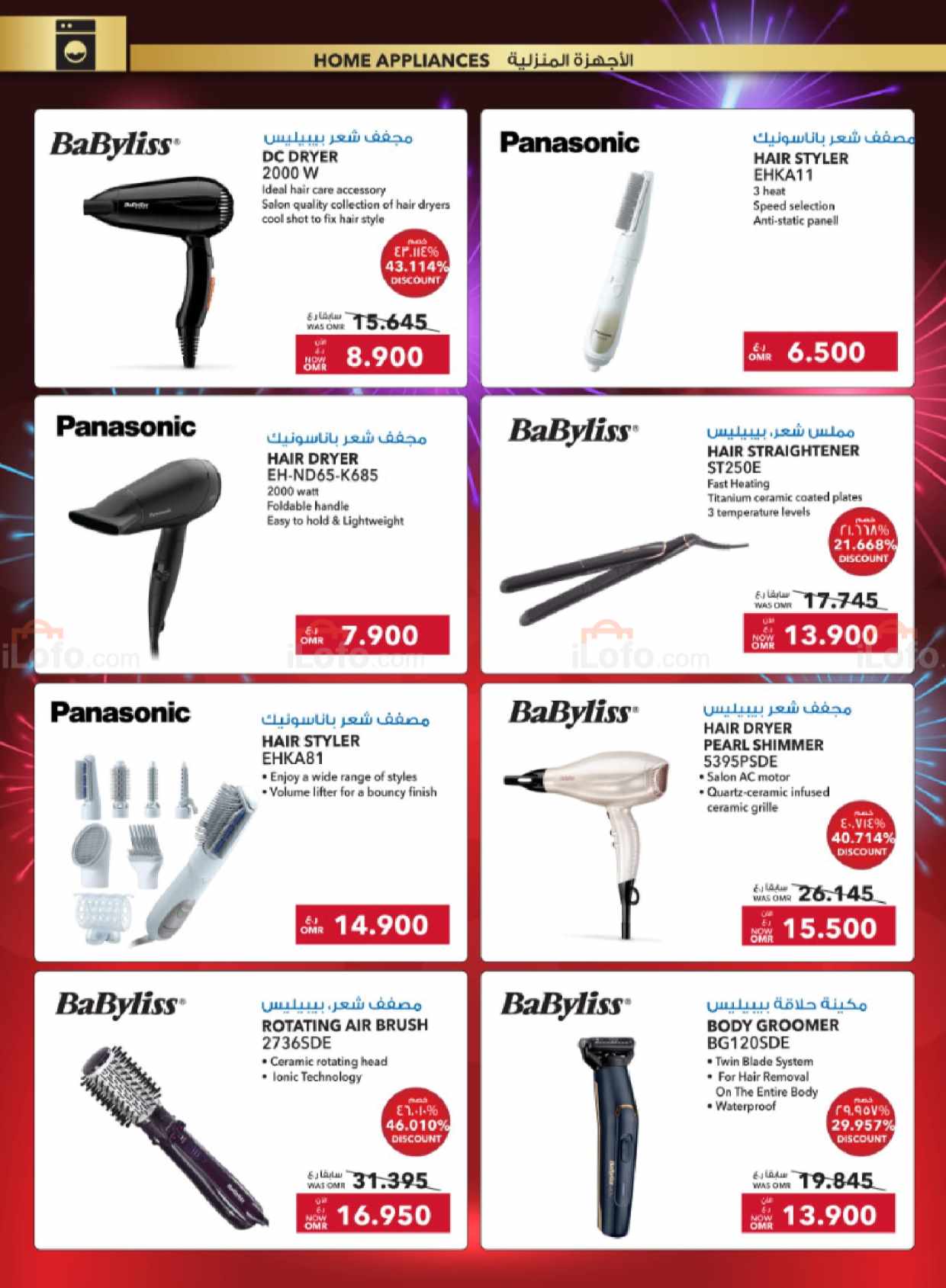 Page 31 at New year offers at Sharaf DG Oman