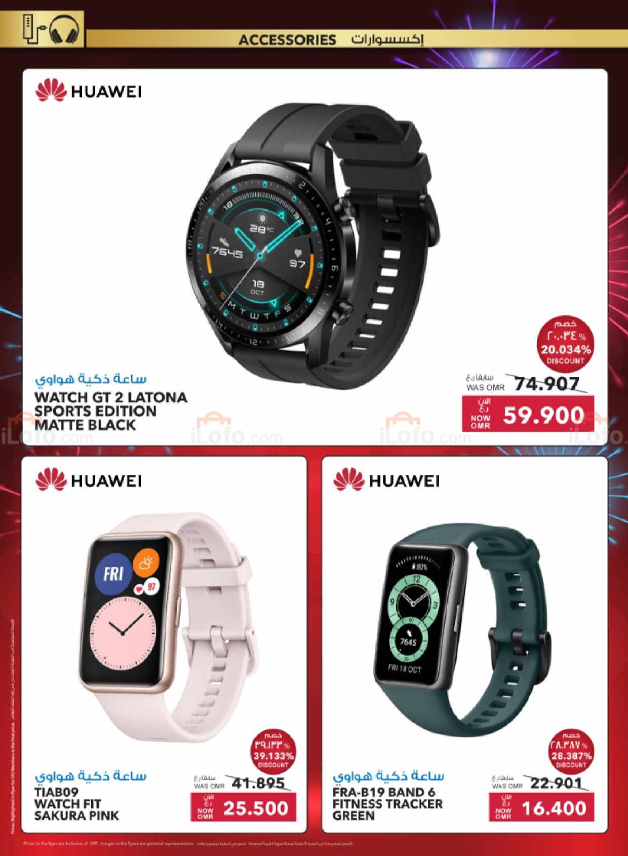 Page 33 at New year offers at Sharaf DG Oman