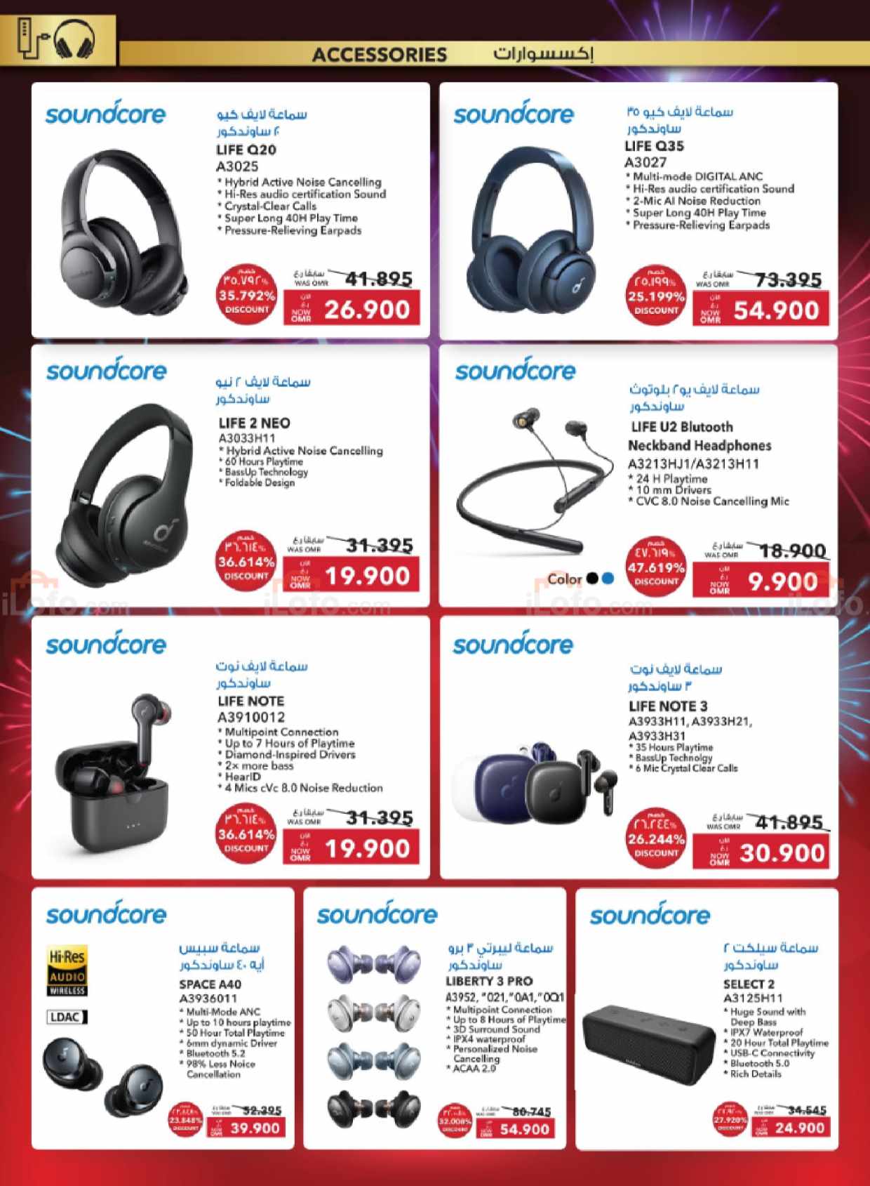 Page 42 at New year offers at Sharaf DG Oman