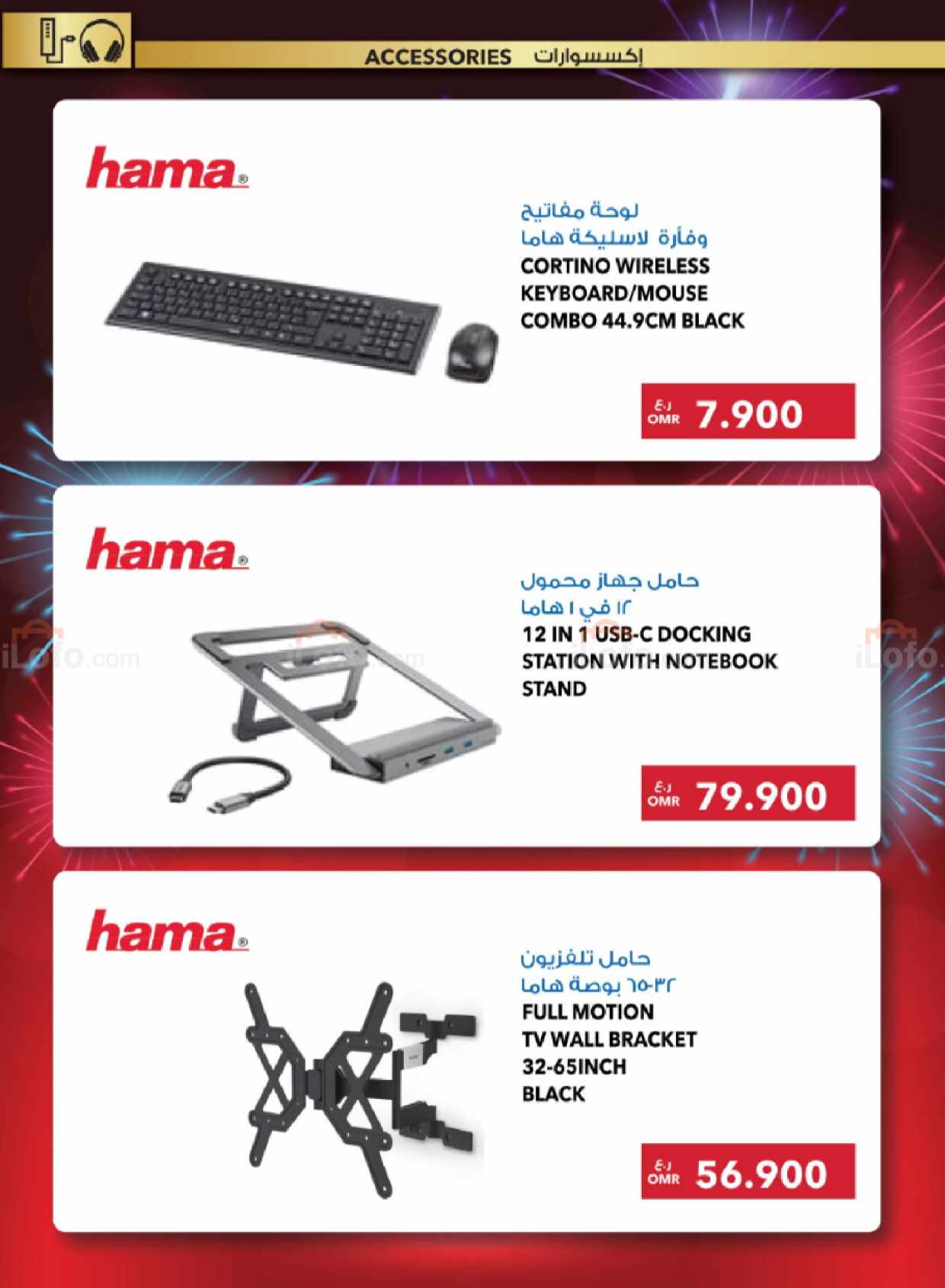 Page 43 at New year offers at Sharaf DG Oman