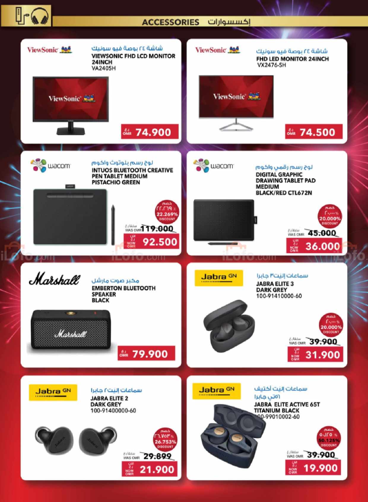 Page 44 at New year offers at Sharaf DG Oman
