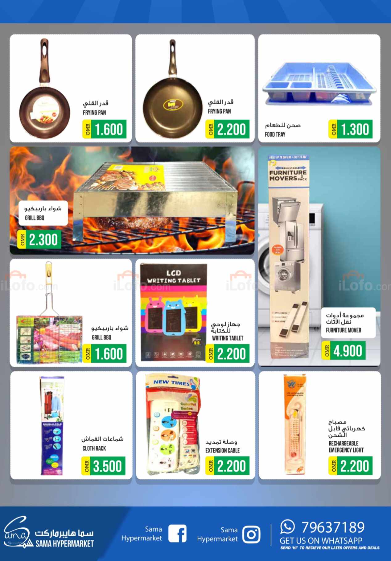 Page 8 at Weekend Deals at Sama Hypermarket Oman