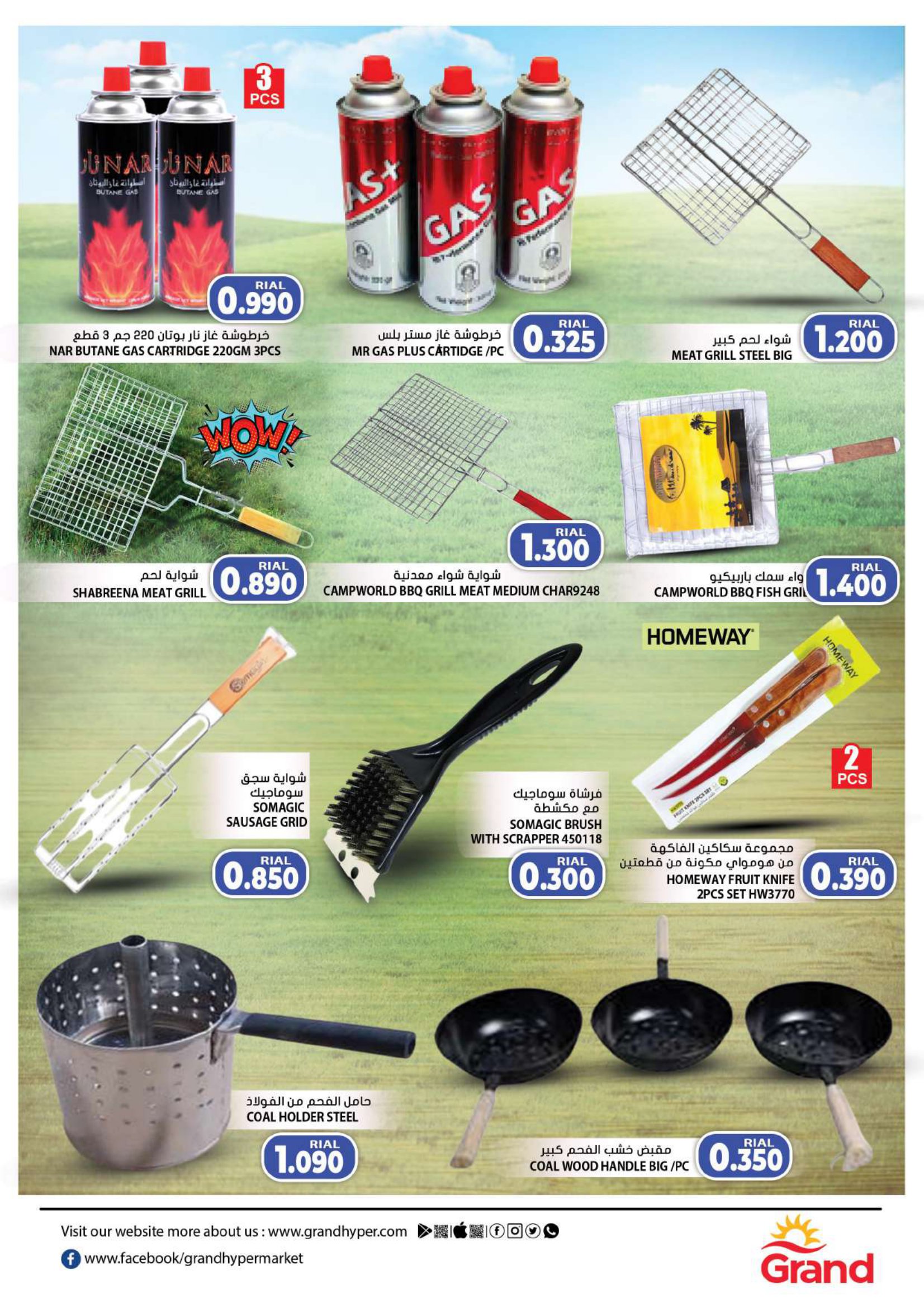 Page 6 at The Camping Experience Deals at Grand Hypermarket Oman