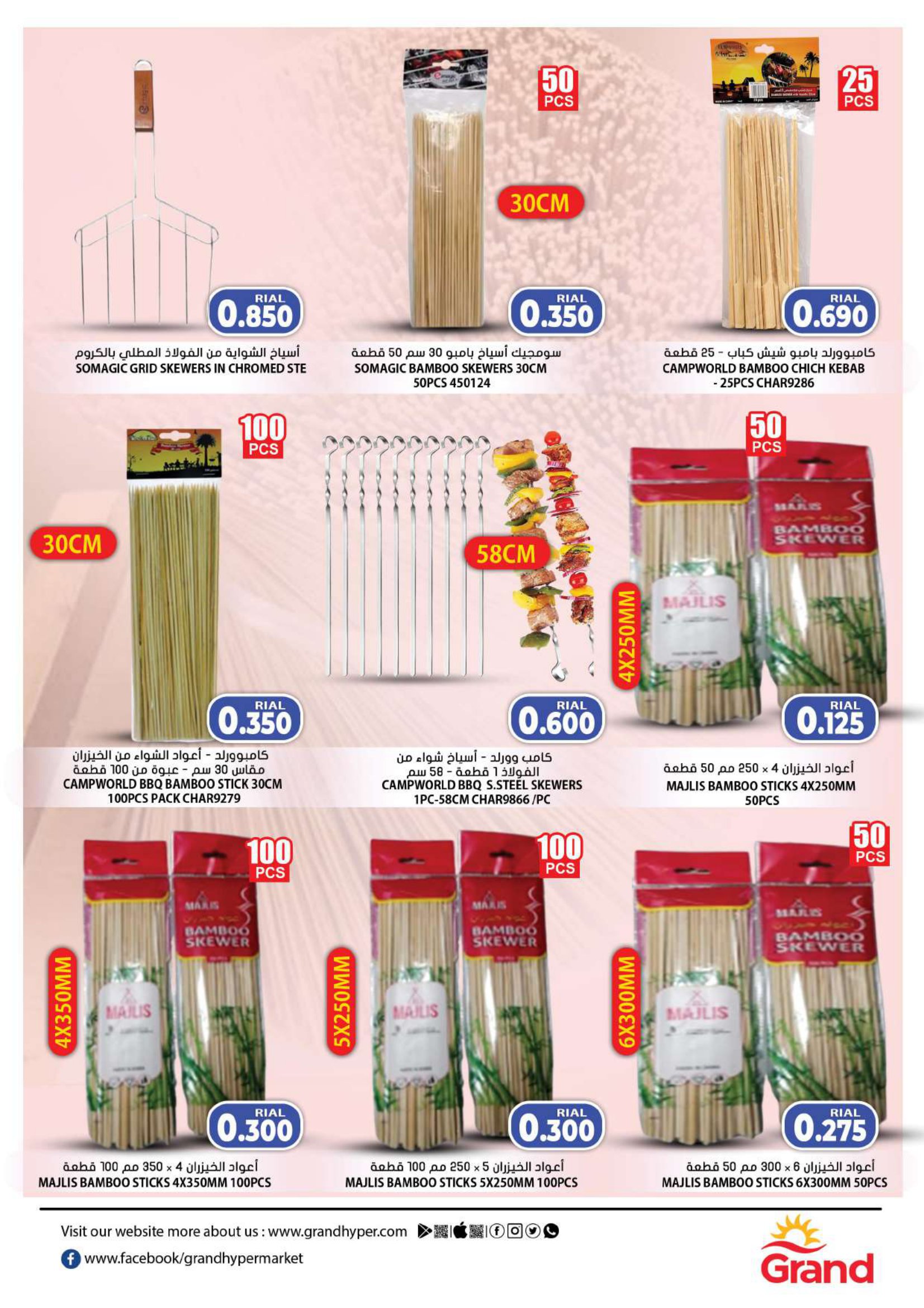 Page 8 at The Camping Experience Deals at Grand Hypermarket Oman