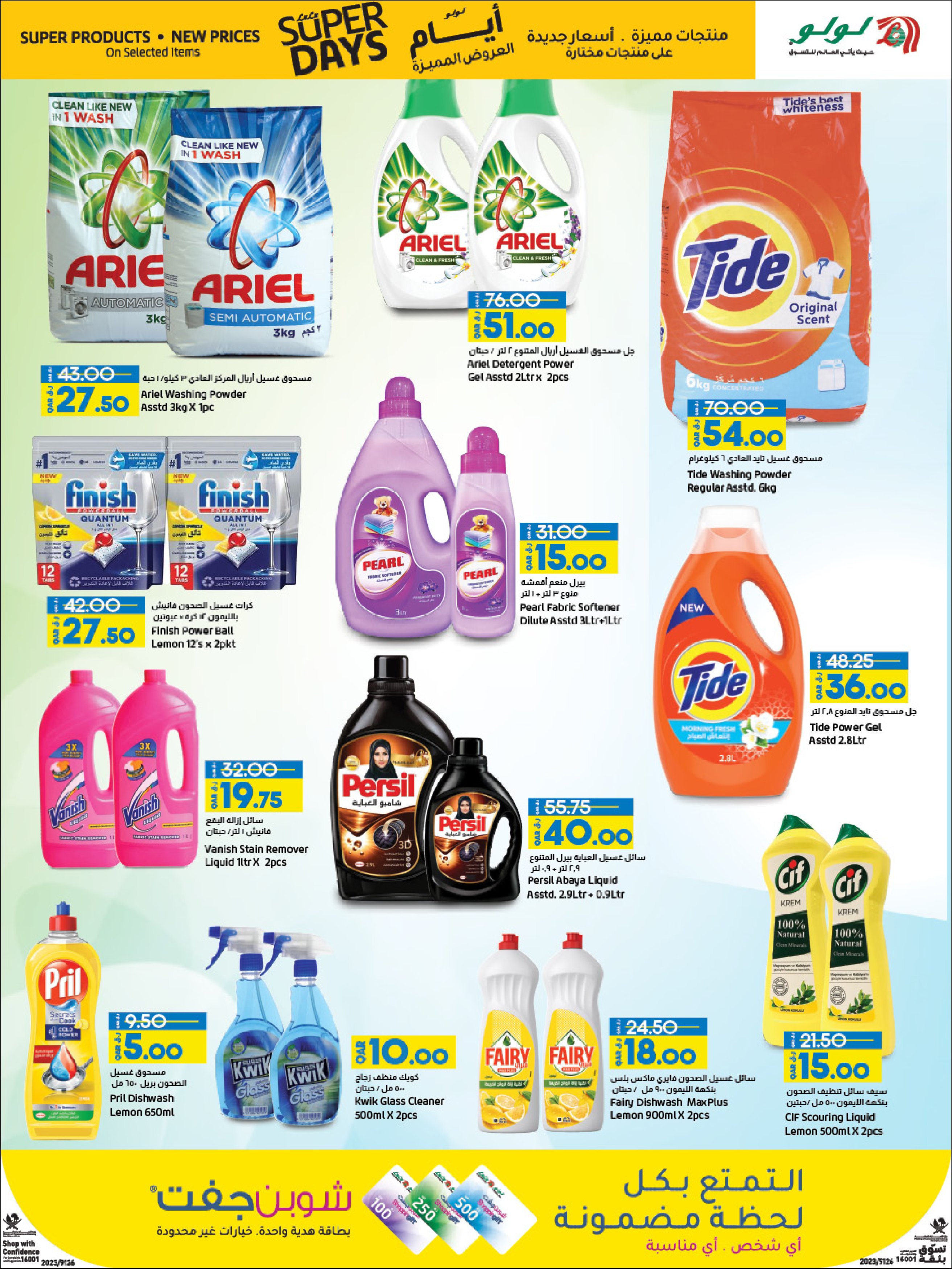 Page 18 at Super Days Deals at LuLu Hypermarket Qatar