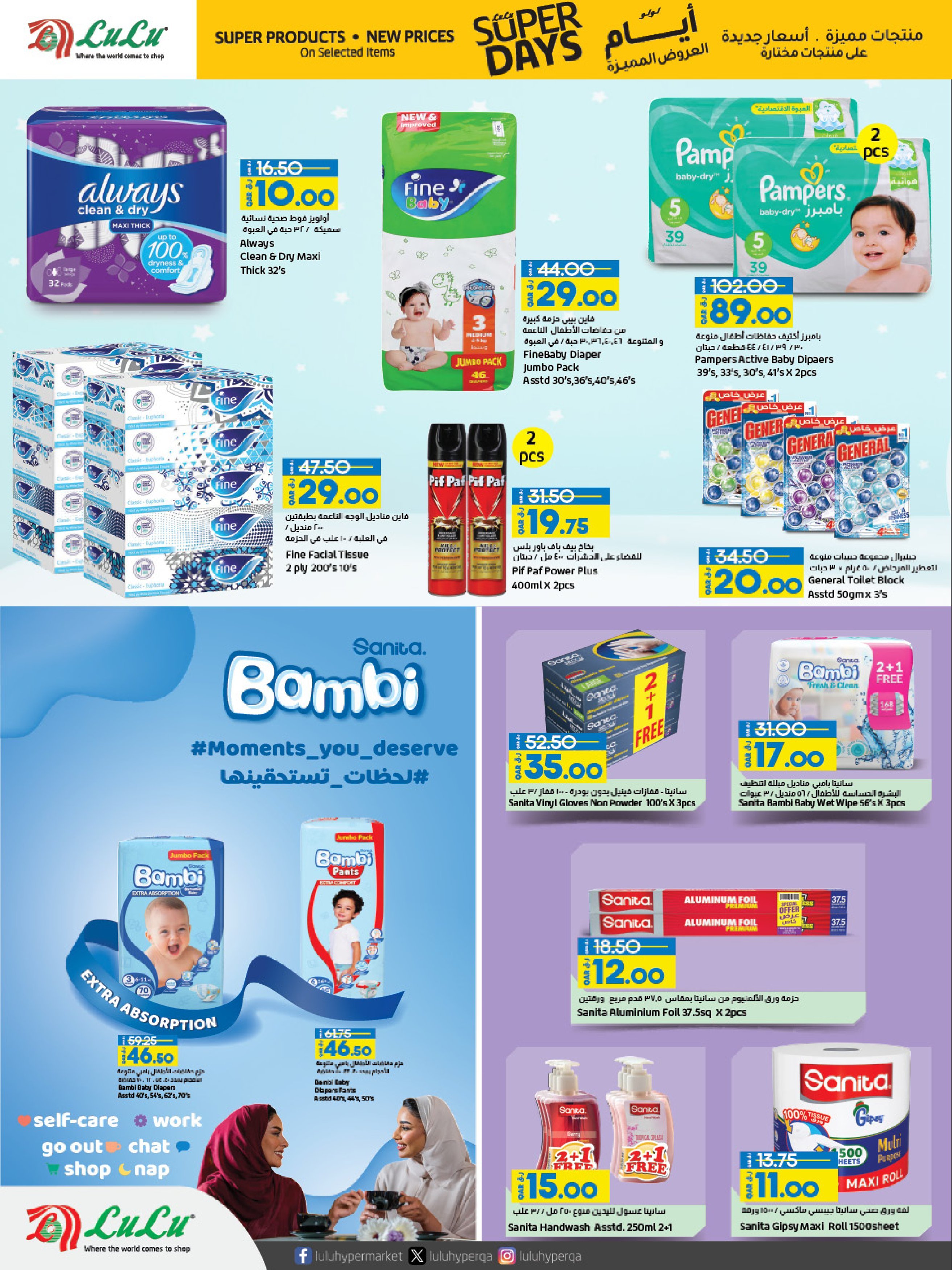 Page 19 at Super Days Deals at LuLu Hypermarket Qatar