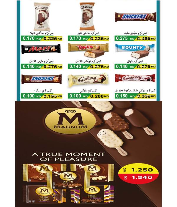 Page 17 at November Festival offers at Abuhalifa Coop kuwait