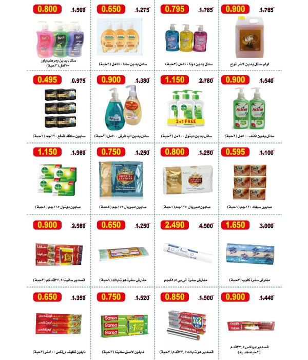 Page 20 at November Festival offers at Abuhalifa Coop kuwait