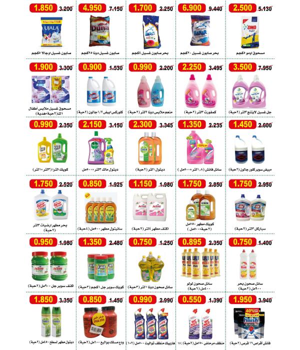 Page 24 at November Festival offers at Abuhalifa Coop kuwait