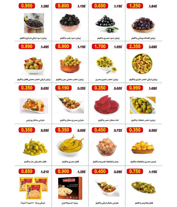 Page 5 at November Festival offers at Abuhalifa Coop kuwait
