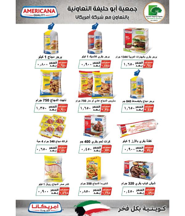 Page 9 at November Festival offers at Abuhalifa Coop kuwait