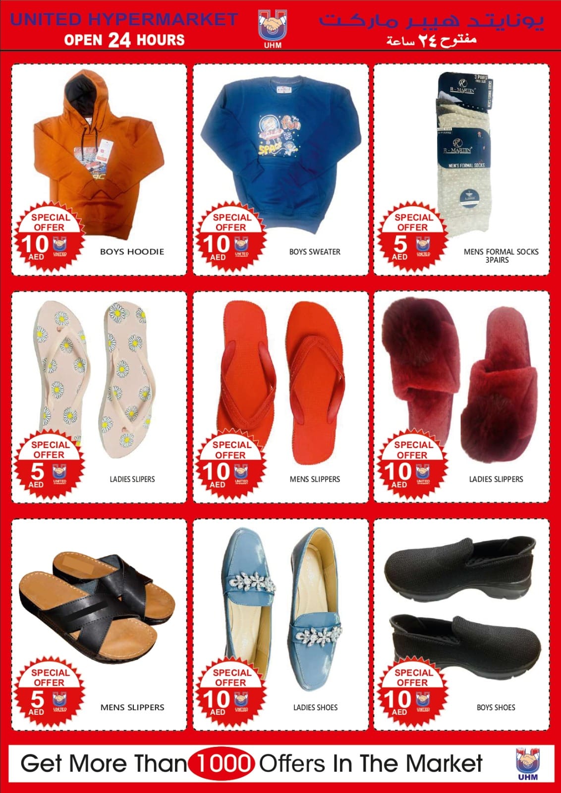 Page 12 at National Day offers at United Deira Dubai