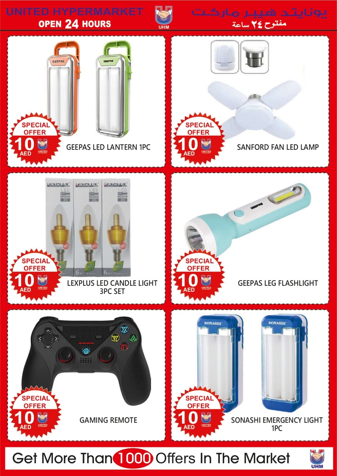 Page 14 at National Day offers at United Deira Dubai